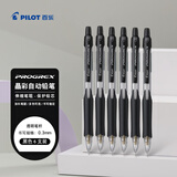 百乐（PILOT）小学生自动铅笔一年级考试专用铅笔儿童幼儿园初学者文具活动笔带橡皮头H-123 0.3mm黑色6支装