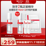 薇诺娜第二代舒敏保湿特护精华液30ml修护补水护肤品