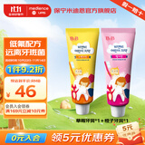 保宁（B&B）韩国进口儿童婴幼儿牙膏换牙期专用含氟低刺激宝宝牙膏水果味牙膏 草莓牙膏*1＋橙子牙膏*1（含氟）有效期至26年7月