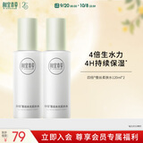 相宜本草四倍蚕丝水光柔肤水120ml两瓶
