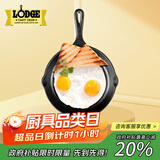 LODGE【美国进口】洛矶平底锅不易粘锅铸铁锅无涂层煎锅煎牛排锅 L3SK3- 15.5cm