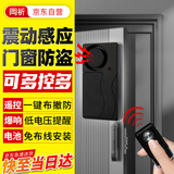 岡祈（Gangqi）门窗传感器 防盗报警器 商铺家用防盗遥控门磁警报器 电池款