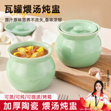 德明陶瓷炖盅隔水瓦罐小炖盅家用燕窝蒸蛋碗食品级蒸盅带盖汤罐