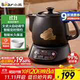 小熊（Bear）智能煎药壶 中药壶 中药锅 熬药电砂锅 全自动中药罐中药煲3升大容量分体式陶瓷家用 JYH-A30A1