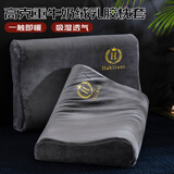 艾薇 乳胶枕套绒类枕套枕芯套枕头套记忆枕套一个装高档黑30*50cm