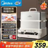 美的（Midea）穿透蒸电蒸锅16.5L双层大容量多功能锅 外置加水预约保温多用途锅不锈钢ZGC302352【采销力荐】