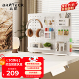 Brateck北弧 桌面置物架 洞洞板可上墙 电竞房免打孔 收纳展示架 桌夹式万能挂板 办公桌搭收纳配件 APK20