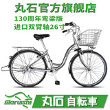 Maruishi官方旗舰店日本原装进口品牌双臂轴传动轴无链条内三速丸石自行车 HTAP263R-S流沙金【26寸弯梁】 内3速
