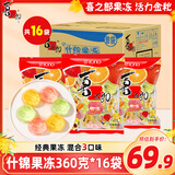 喜之郎什锦果冻360g(14杯)x16袋多口味 零食整箱批发团购休闲零食
