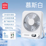 名创优品（MINISO）【25年新品】风宝桌面风扇小型电风扇迷你小风扇办公室桌上学生宿舍床上便携式无线床头静音电扇 【慕斯白Pro】100档风力|1200mAh 48小时续航|顶配降噪