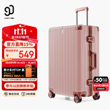 90分PC旅行箱轻质铝框行李箱26英寸防刮商旅两用拉杆箱登机箱薄暮粉