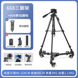 云腾 VCT-668相机三脚架微单反专业稳定摄影摄像支架手机拍照直播便携铝合金三角架液压手柄云台套装 668三脚架（赠好礼）+369俯拍横杆