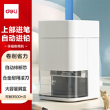 得力（deli）竖式削笔机 自动进笔转笔刀/卷笔刀自动排断芯卷削顺滑削笔刀 儿童学生文具考试开学生日礼物白