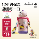 babycare儿童保温杯婴儿吸管水杯水壶不锈钢保温杯上学450ml-新旧款混发
