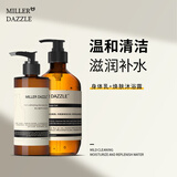 米叻古龙香氛沐浴露500ml+滋润保湿身体乳300ml