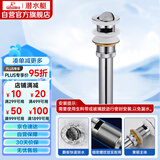 潜水艇（Submarine） CQ-4 面盆下水器 去水器 铜质带溢水孔洗脸盆翻板去水器