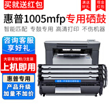 喜数 适用惠普1005mfp打印机墨盒 12a碳粉墨粉 hp1005硒鼓易加粉 q2612a晒鼓 大容量易加粉硒鼓【3支装】 惠普(HP)激光打印机一体机碳粉盒墨粉盒