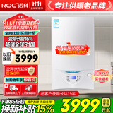 ROC【8年质保】ROC诺科壁挂炉天然气 地暖暖气片燃气壁挂锅炉 家用采暖炉热水两用节能壁挂炉 24KW 两用变频省气16%（60-150㎡） 全国联保 全国服务