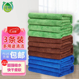 锐保抹布40*40cm*3条超细纤维家政抹布双面两用不易掉毛除尘毛巾擦车