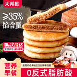 大希地老上海葱油饼 手抓饼葱花饼半成品梅干菜饼 馅饼 早餐生鲜面点 酥皮牛肉馅饼500g*4袋