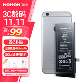 诺希 适用于苹果6S电池【3C认证 | 自主安装】iphone 6S手机内置电池更换大容量 旗舰版2200mAh