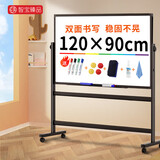 智宝臻品双面白板写字板支架式黑板家用教学可移动小黑板支架式办公会议白板90*120cm双面白板-单杠