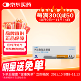 利鲁平 利拉鲁肽注射液 3ml:18mg(预填充注射笔) 冷链产品