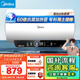 美的（Midea）储水式电热水器终身免换镁棒50升2500W一级能效60倍耐用加热管酷省电自动关机F50-25JE4Pro(HE)