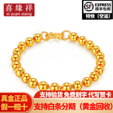 喜缘祥珠宝足金999光面圆珠佛珠黄金手链经典转运珠手链情人节生日礼物 链长17CM金重8.65g
