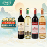 王朝（DYNASTY）福利尝鲜套餐葡萄酒红酒四支果香浓郁热红酒 【烧烤伴侣】口粮干红干白各2瓶