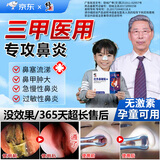 修正红外鼻敏贴过敏性鼻炎鼻窦炎鼻塞流鼻涕鼻血2贴/袋x3袋/盒xmm3
