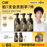 C咖祛痘氨基酸泡沫洗面奶150ml*3温和净肤控油平衡净痘男女洁面慕斯