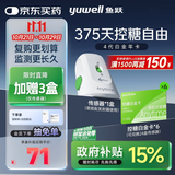 鱼跃安耐糖动态血糖仪Anytime4Pro年卡套装传感器*24盒