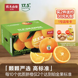 农夫山泉 17.5°橙 赣南脐橙 净重6斤装 铂金果 生鲜水果礼盒