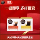DOLCE GUSTO多趣酷思黑咖两盒装
