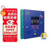 孩子们的拜厄（上下两册） 修订版 (附视频）