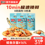 黄飞红麻辣小鱼干小虾花生米98g*3花生下酒菜休闲零食组合分享装 小鱼 98g *3袋
