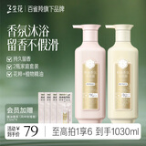 三生花百雀羚沐浴露精油香氛留香护肤沐浴乳液(玫瑰+栀子)500ml男女通用