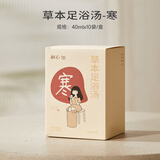 初心养生足浴汤泡脚液中药草本泡脚包暖身足浴液祛湿驱寒10包*1盒
