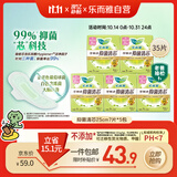 乐而雅花王零触感抑菌清芯透气日用卫生巾组合25cm35片姨妈巾京东自营