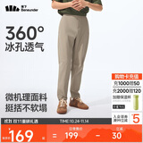 蕉下（beneunder）休闲裤子男通勤户外长裤弹力凉感锥形裤CC925漠北咖3XL