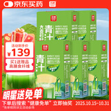 苏根 大麦若叶青汁粉5g*150 高膳食纤维果蔬代餐粉早餐冲饮清汁