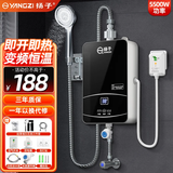 扬子（YANGZI）即热式电热水器小厨宝变频恒温智能省电出租房家用洗澡免储水免安装出租房洗澡神器 5500W 淋浴款【空气开关+配件】