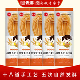 先徽手工挂面蔬菜面条空心发酵面家常劲道挂面早餐面条速食粗粮待煮面 胡萝卜面 200g*5袋
