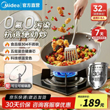 美的（Midea）不粘锅家用炒锅平底锅不锈钢蜂窝不粘炒菜锅电磁炉燃灶通用煎蛋锅 【0氟304不锈钢】可立锅盖 32cm