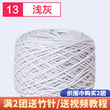 织围巾毛线团diy手工编织围巾粗线8股情人棉毛线球自织围脖毛衣送男女朋友 13浅灰+运费险