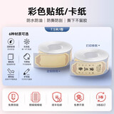 精臣 定制超市价签珠宝彩妆标签纸不干胶贴纸商品价格卷烟药店食品便利店货架卡纸生鲜水果蔬菜标签 B系热敏【彩色】3卷起拍