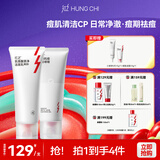 红之小亲净洁面乳抗痘洁面啫喱控油氨基酸洗面奶女学生清洁女生礼物