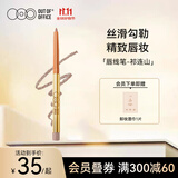 OUT-OF-OFFICE 塑型唇线笔OOO修容嘟嘟唇 自然勾勒唇形 唇线笔祁连山雾霾粉