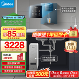 美的（Midea）直饮冷热净水器套装【白泽1000G+管线机240D】厨下式0阻垢剂智能龙头 RO反渗透家用一体净饮机